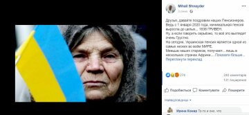 Пост Михаила Шнайдера, Facebook