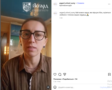 Марина Коротка: фото Instagram Асгард