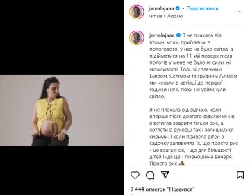 Публикация Джамалы, скриншот: Instagram