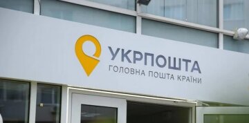 Укрпочта печатает персональные данные на чеках