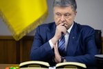 Порошенко пришел на допрос в ГБР: подробности
