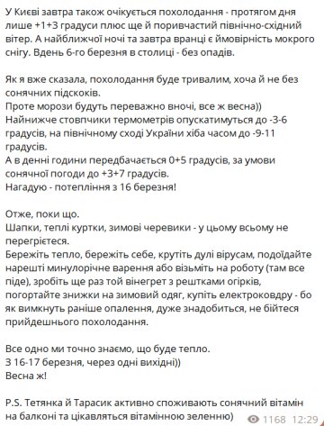 Публикация Наталки Диденко, скриншот: Telegram