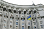 Резервный фонд бюджета Украины