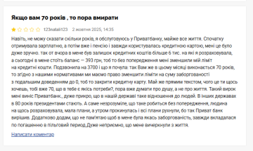 Скарга на ПриватБанк. Фото: скрін Мінфін