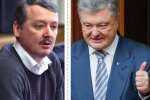 Отказ Порошенко уничтожить боевиков Гиркина - это госизмена, которая сделала возможным захват Донецка - эксперт