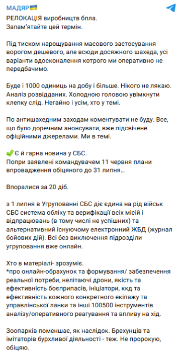 Предупреждение об усилении атак. Фото: скрин telegram/robert_magyar