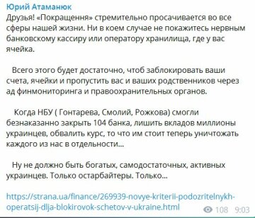 Публикация Юрия Атаманюка, скриншот: Telegram