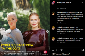 Сукні дівчат, скріншот: Instagram