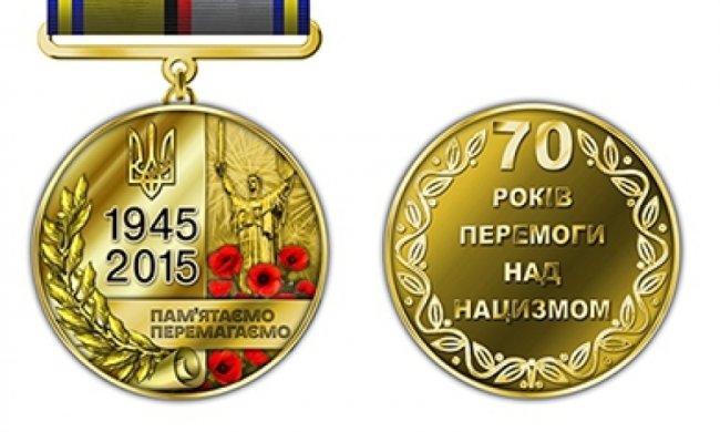 Порошенко учредил медаль к 70-летию победы
