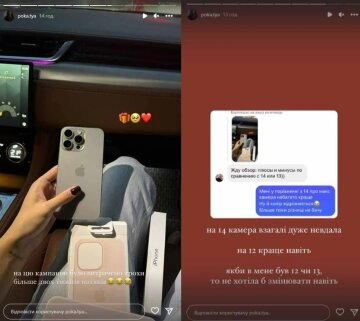 Катя Полтавская кичится айфоном. Фото Instagram