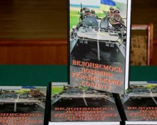 Військові журналісти презентують у Львові книгу про АТО