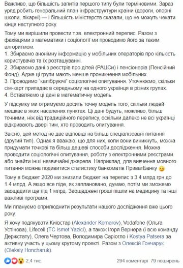 Скріншот публікації Дмитра Дубілета, Facebook