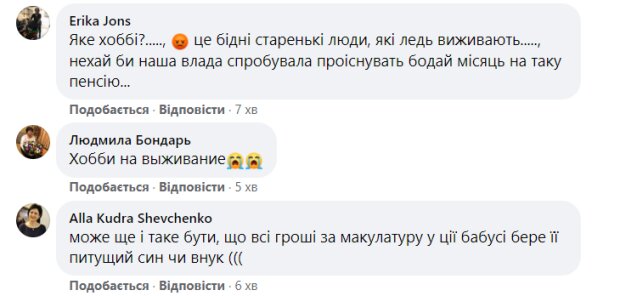 Комментарии, скриншот: Александр Мазур / Facebook