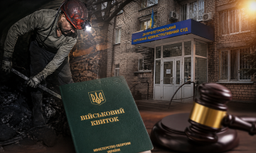 Шахтаря мобілізували попри бронювання
