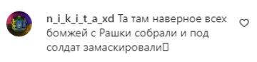 Коментарі на пост Олександра Теренчука в Instagram