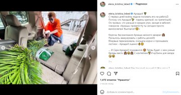 Скриншот з Instagram, Олена-Крістіна Лебідь