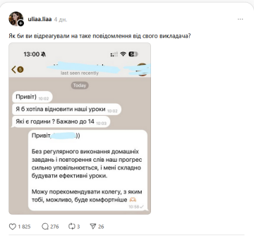 Сообщение репетиторки об отказе ученицы: фото Treads