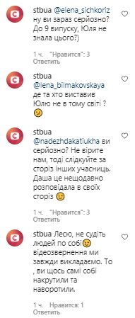 Комментарии, скриншот: Instagram ("Холостяк")