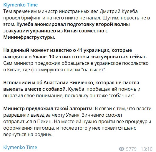 Скриншот: Телеграмм / Klymenko Time