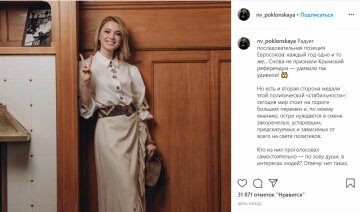 Публикация Натальи Поклонской, скриншот: Instagram