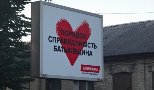  «Батькивщина» готовит 30 тысяч кандидатов на местные выборы