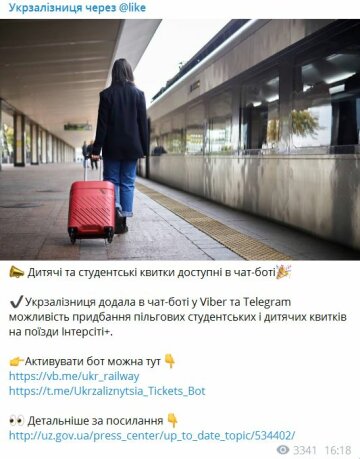 Публікація "Укрзалізниці", скріншот: Telegram