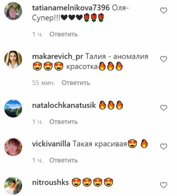 Комментарии к публикации, скриншот: Instagram