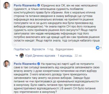 Комментарий Павла Ризаненко, скриншот: Facebook