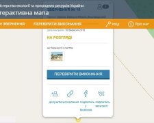 Помийний гід: в Україні з'явилася карта сміттєзвалищ