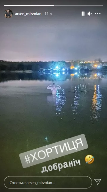 Арсен Мірзоян, фото з instagram