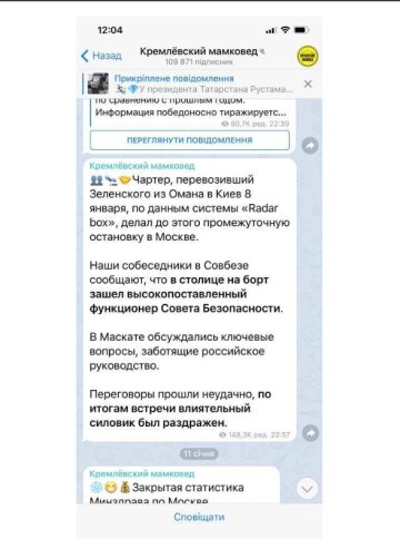 Скріншот: Telegram / Юрій Романенко