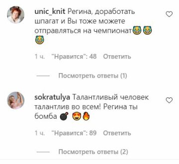 Коментарі до публікації, скріншот: Instagram