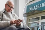 Ощадбанк: пенсійні картки, тарифи та ліміти