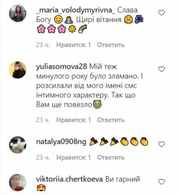 Комментарии к публикации, скриншот: Instagram