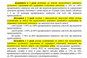 Законопроект № 5255-1 - скріншот