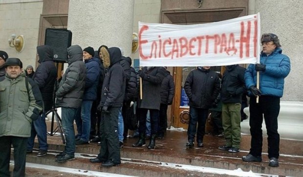 В Кировограде митингуют против переименования города в Ингульск