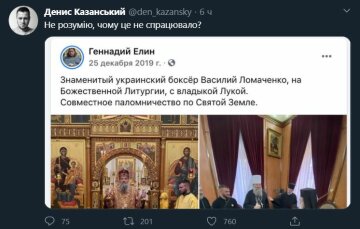 Публікація Дениса Казанського, скріншот: Twitter