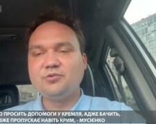 Олександр Мусієнко, фото: скріншот із відео