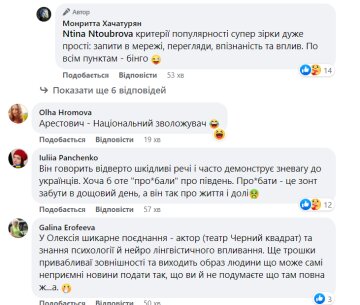 Комментарии под постом Монро, facebook.com/monroe.diva