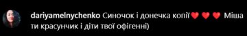 Коментарі під постом Міши Кацуріна. Фото: instagram