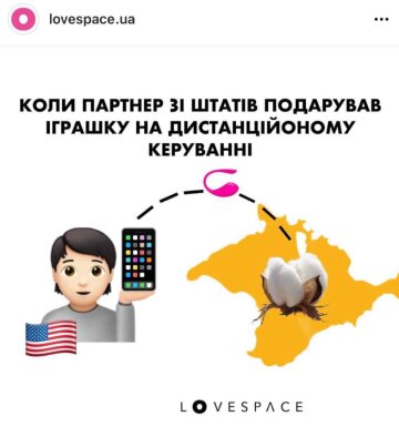 Креатив від Lovespace, скріншот з соцмереж