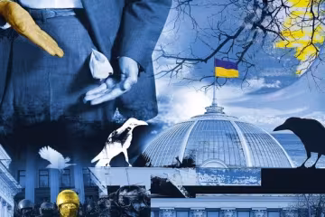 парламент
