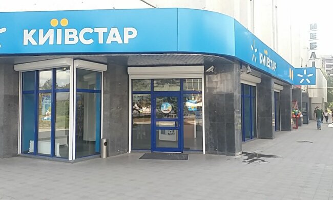 Магазин "Київстар", фото ktc.ua