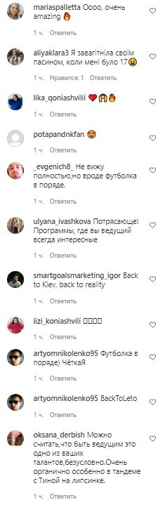 Коментарі, скріншот: Instagram (Потап)