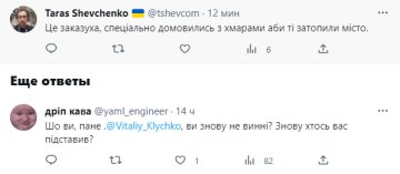 Скріншот із Twitter