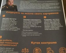 Українським воїнам допоможуть зі скаргами на погане харчування