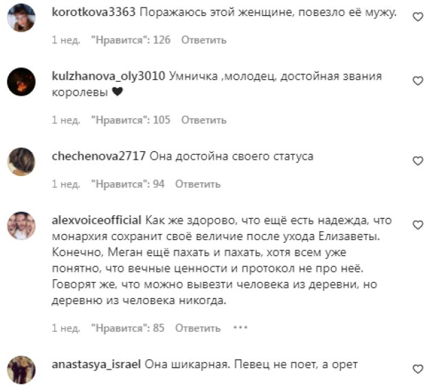 Комментарии на пост со страницы "hello" в Instagram