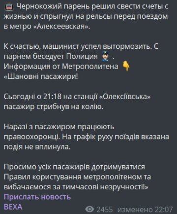 Публикация канала ВЕХА (Харьков): Telegram