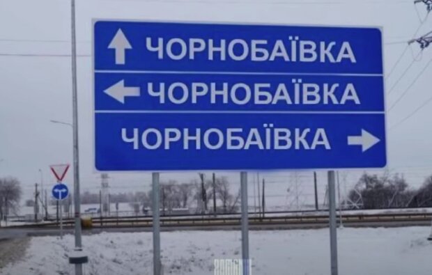 У Чорнобаївці ЗСУ святкують ювілей - ворога розгромили 10 разів поспіль:"Так, знову"