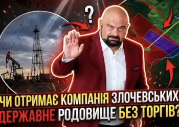 "Феміда 2.0.": родина Злочевських з подачі Держгеонадра може отримати державне родовище газу?